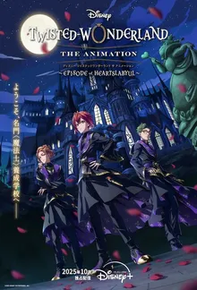 Искажённая страна чудес